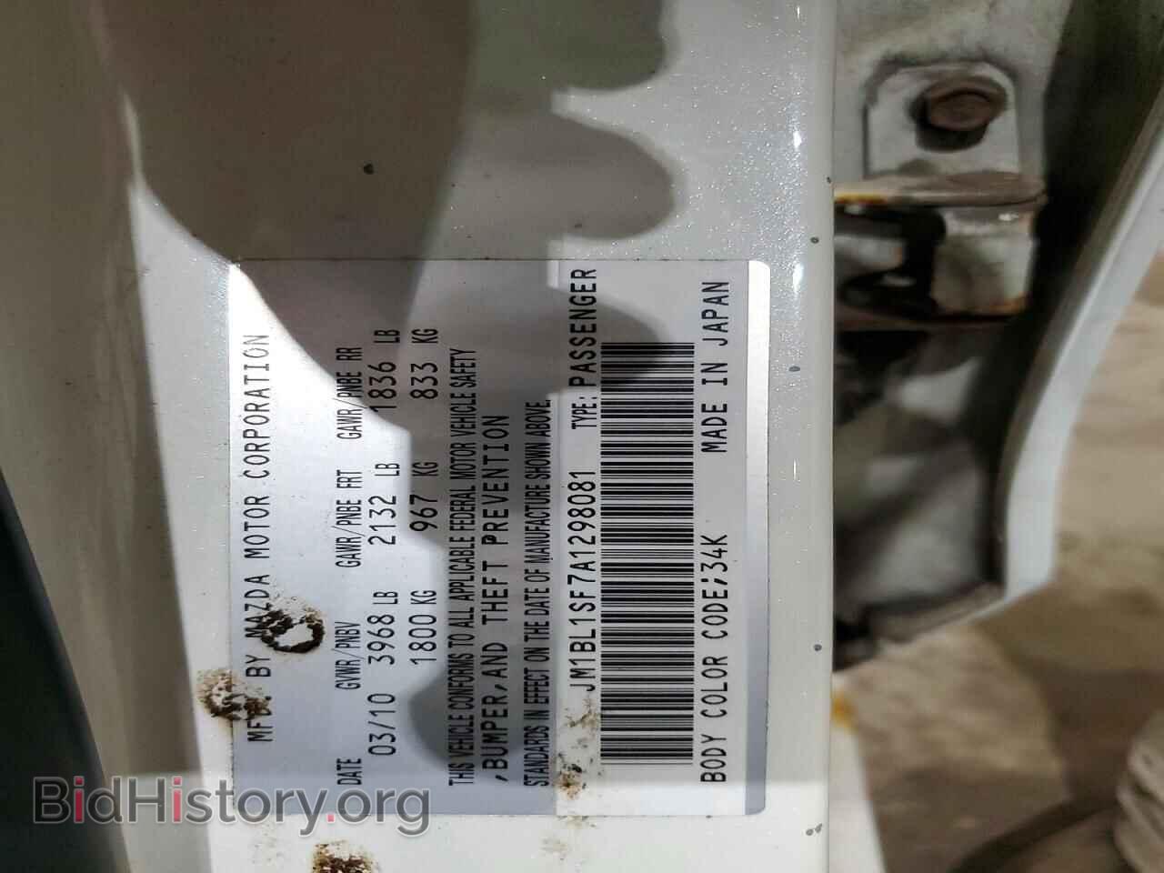2010 MAZDA 3 - VIN: JM1BL1SF7A1298081 - Photo 12
