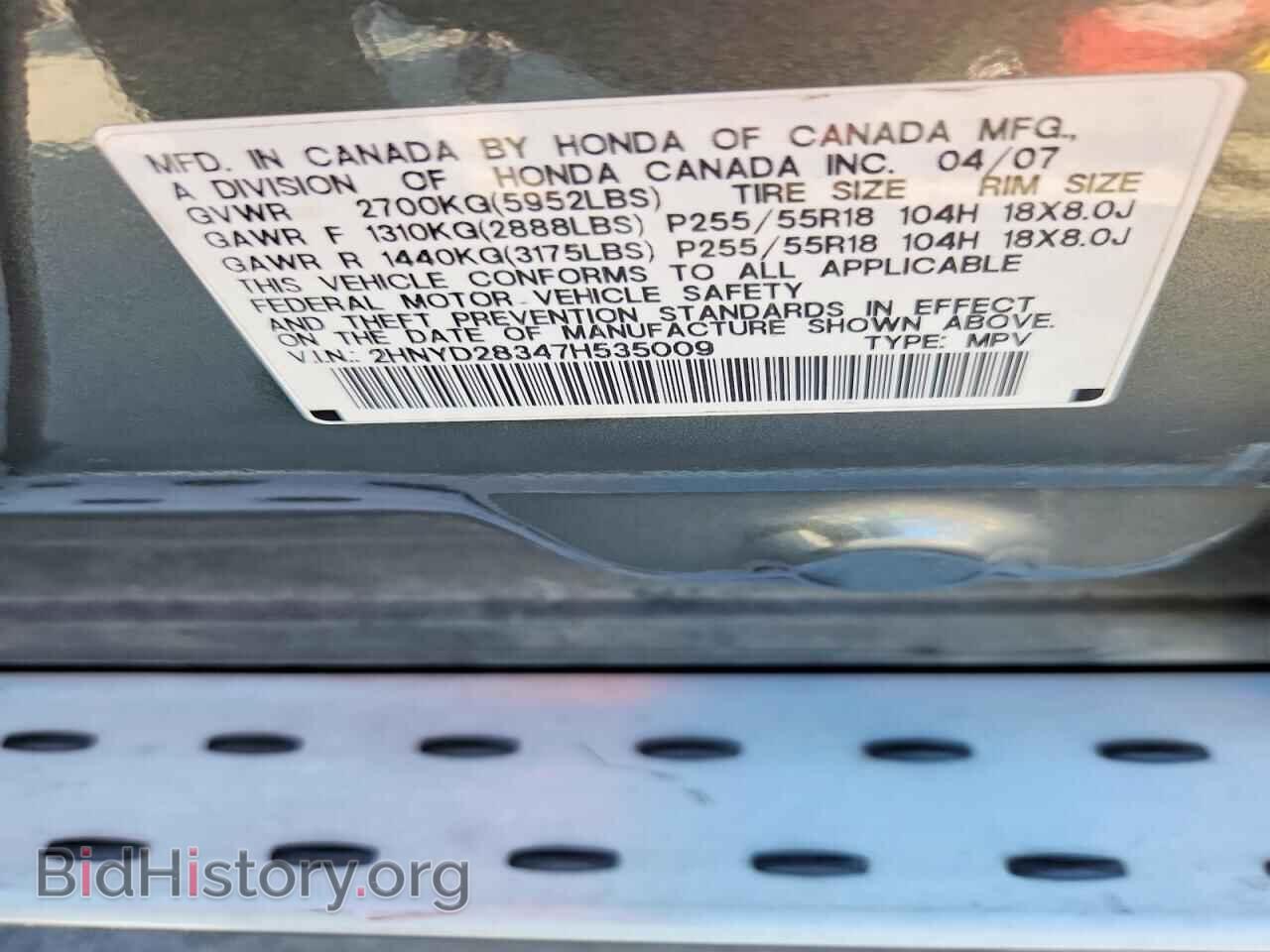 2006 ACURA MDX - VIN: 2HNYD28347H535009 - Photo 13