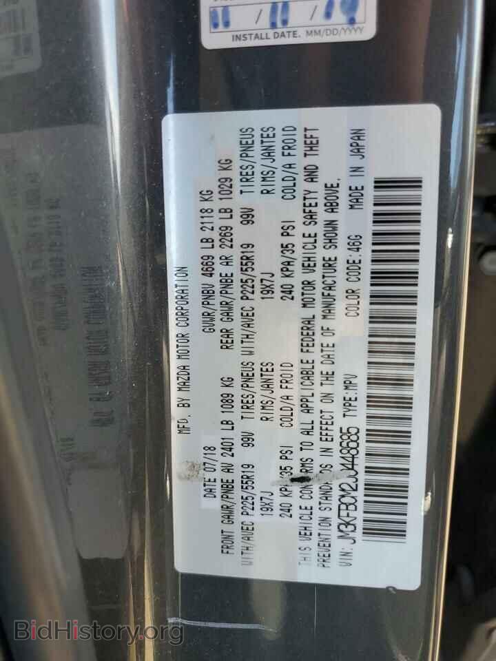 2018 MAZDA CX-5 - VIN: JM3KFBCM2J0448685 - Фото 13