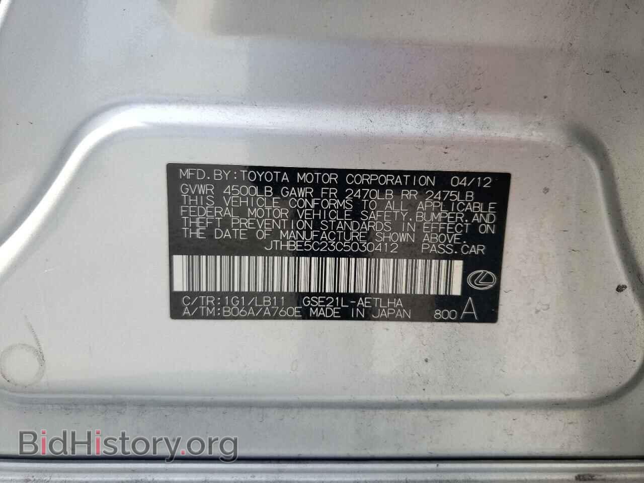 2012 LEXUS IS - VIN: JTHBE5C23C5030412 - Фото 13