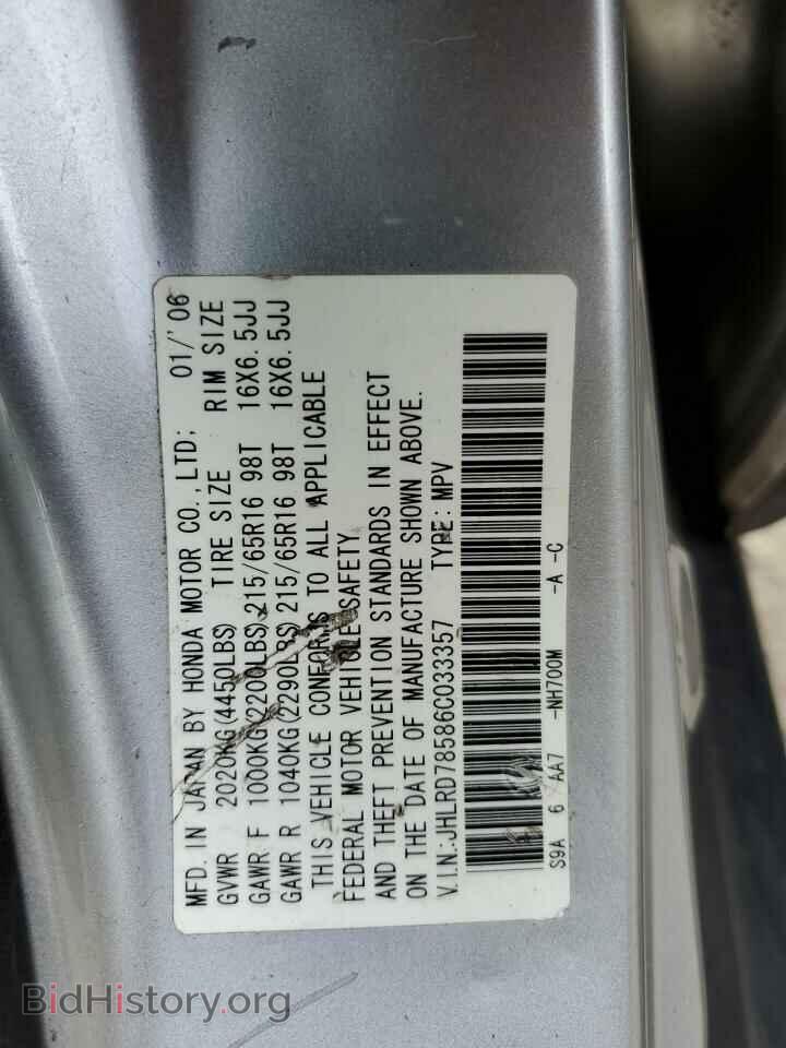 2006 HONDA CRV - VIN: JHLRD78586C033357 - Фото 14
