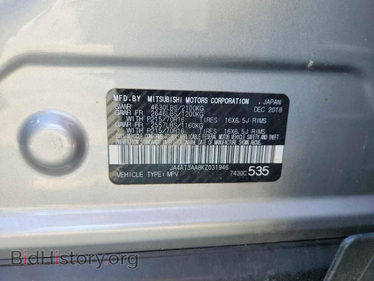 2019 MITSUBISHI ECLIPSE - VIN: JA4AT3AA8KZ031946 - Photo 13