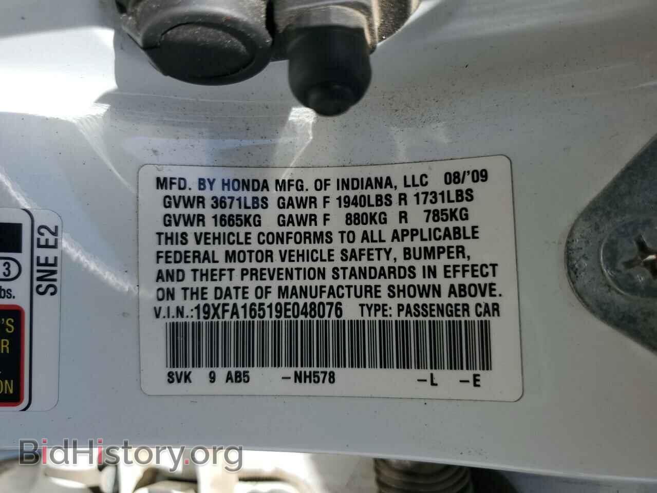 2009 HONDA CIVIC - VIN: 19XFA16519E048076 - Фото 12
