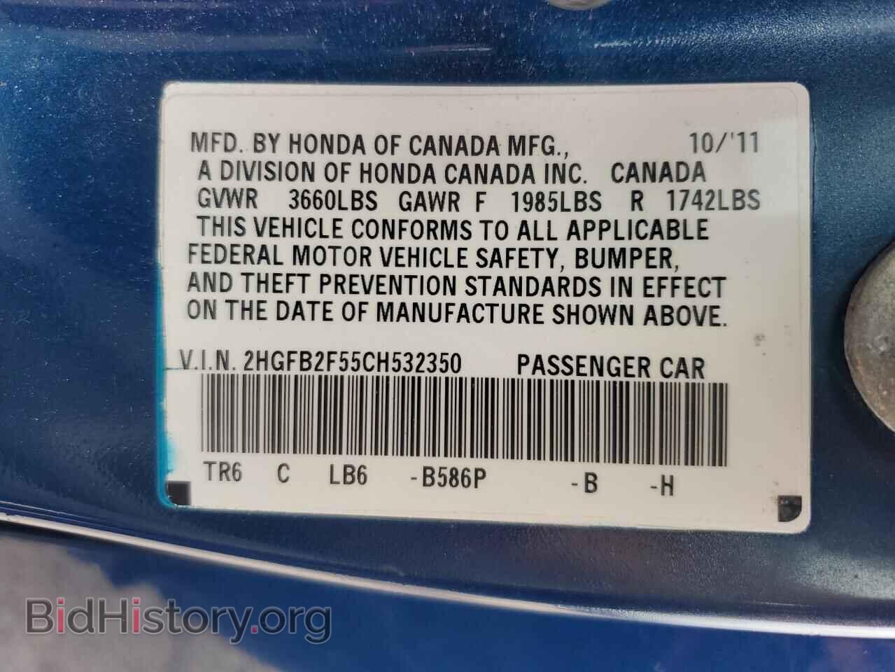 2012 HONDA CIVIC - VIN: 2HGFB2F55CH532350 - Фото 12
