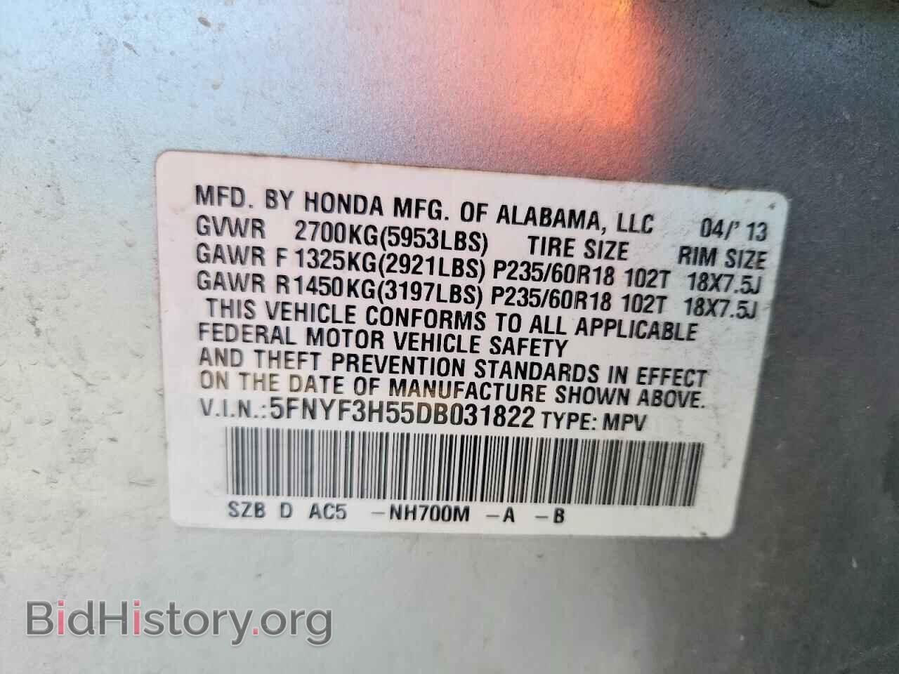 2013 HONDA PILOT - VIN: 5FNYF3H55DB031822 - Фото 14