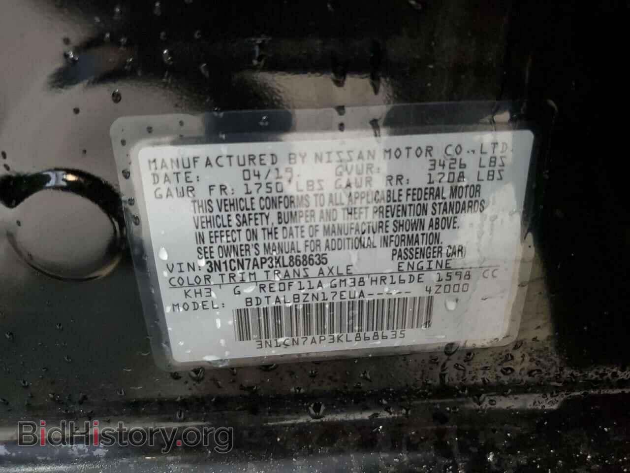2019 NISSAN VERSA - VIN: 3N1CN7AP3KL868635 - Фото 12