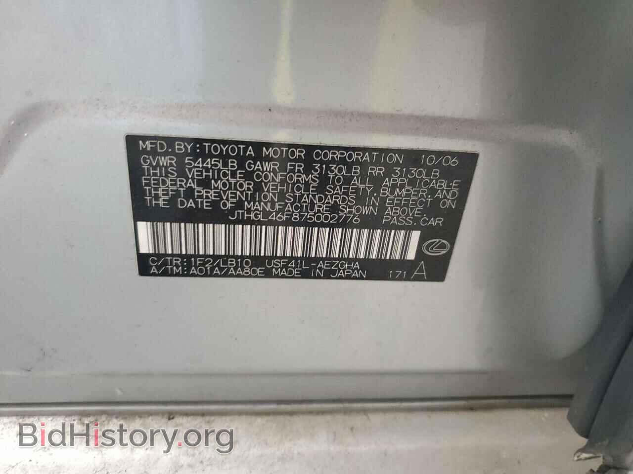 2007 LEXUS LS460 - VIN: JTHGL46F875002776 - Фото 10