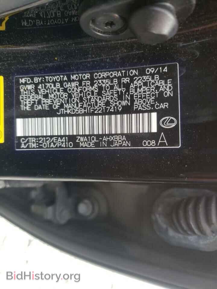 2015 LEXUS CT 200 - VIN: JTHKD5BH1F2217419 - Фото 10