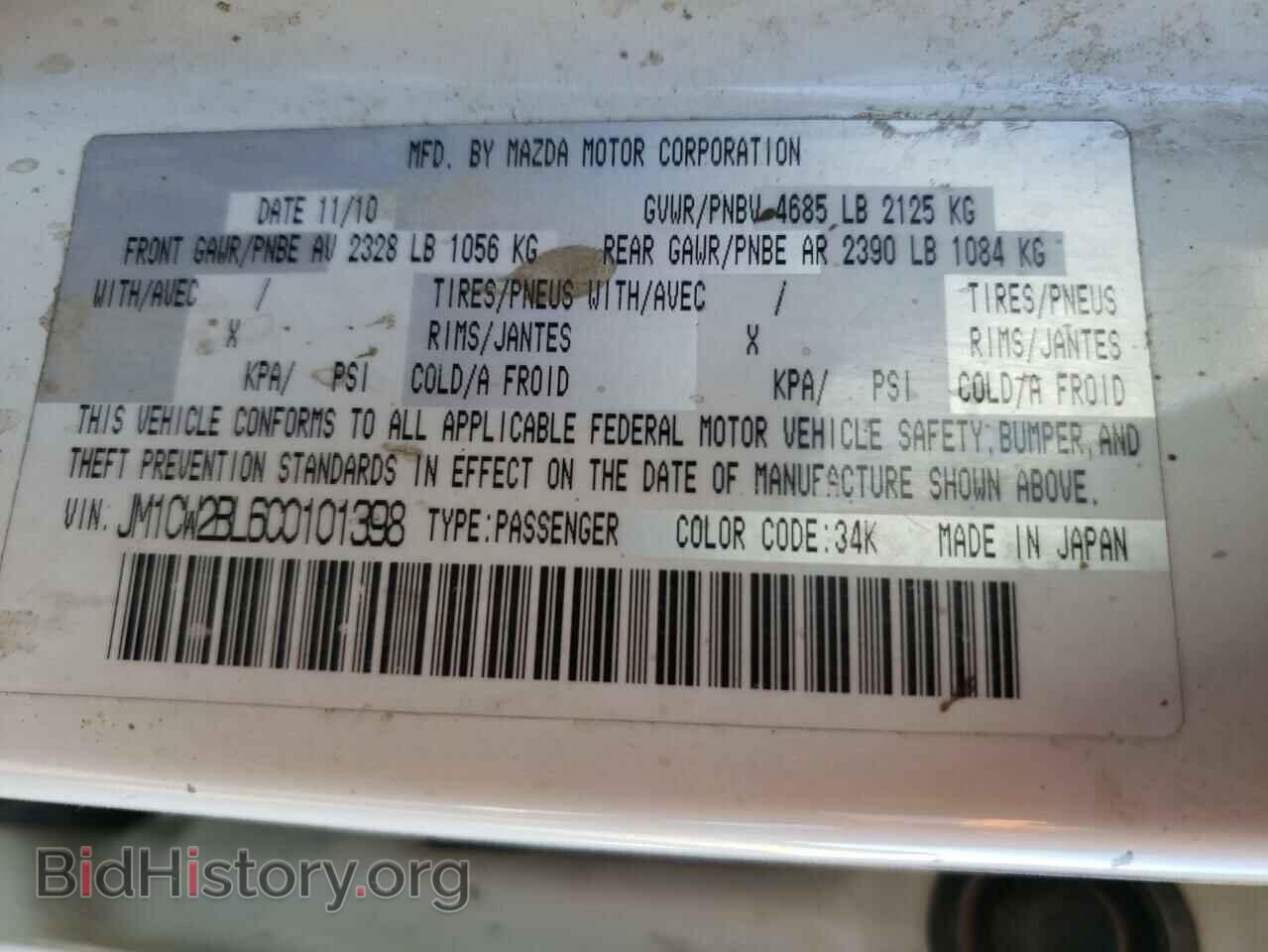 2012 MAZDA 5 - VIN: JM1CW2BL6C0101398 - Photo 10