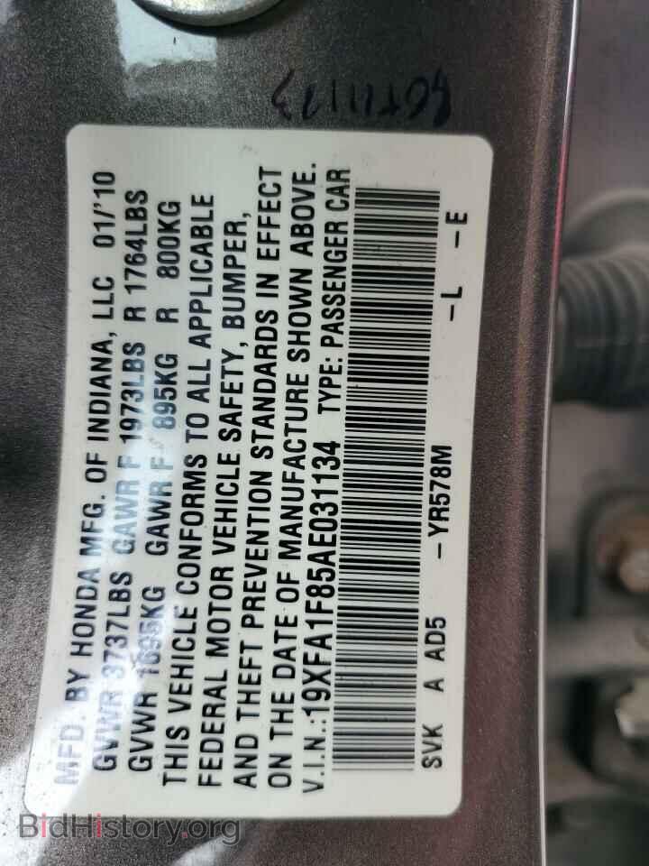 2010 HONDA CIVIC - VIN: 19XFA1F85AE031134 - Фото 12