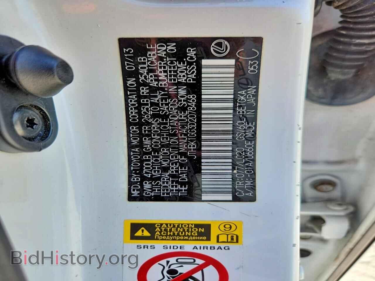 2013 LEXUS ES350 - VIN: JTHBK1GG3D2078468 - Photo 12