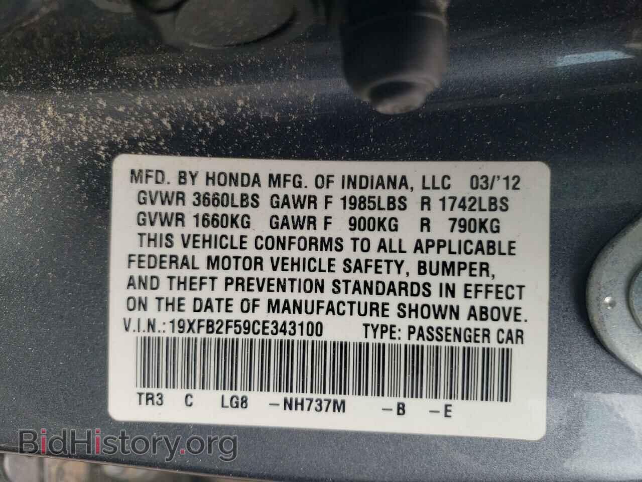 2012 HONDA CIVIC - VIN: 19XFB2F59CE343100 - Фото 12