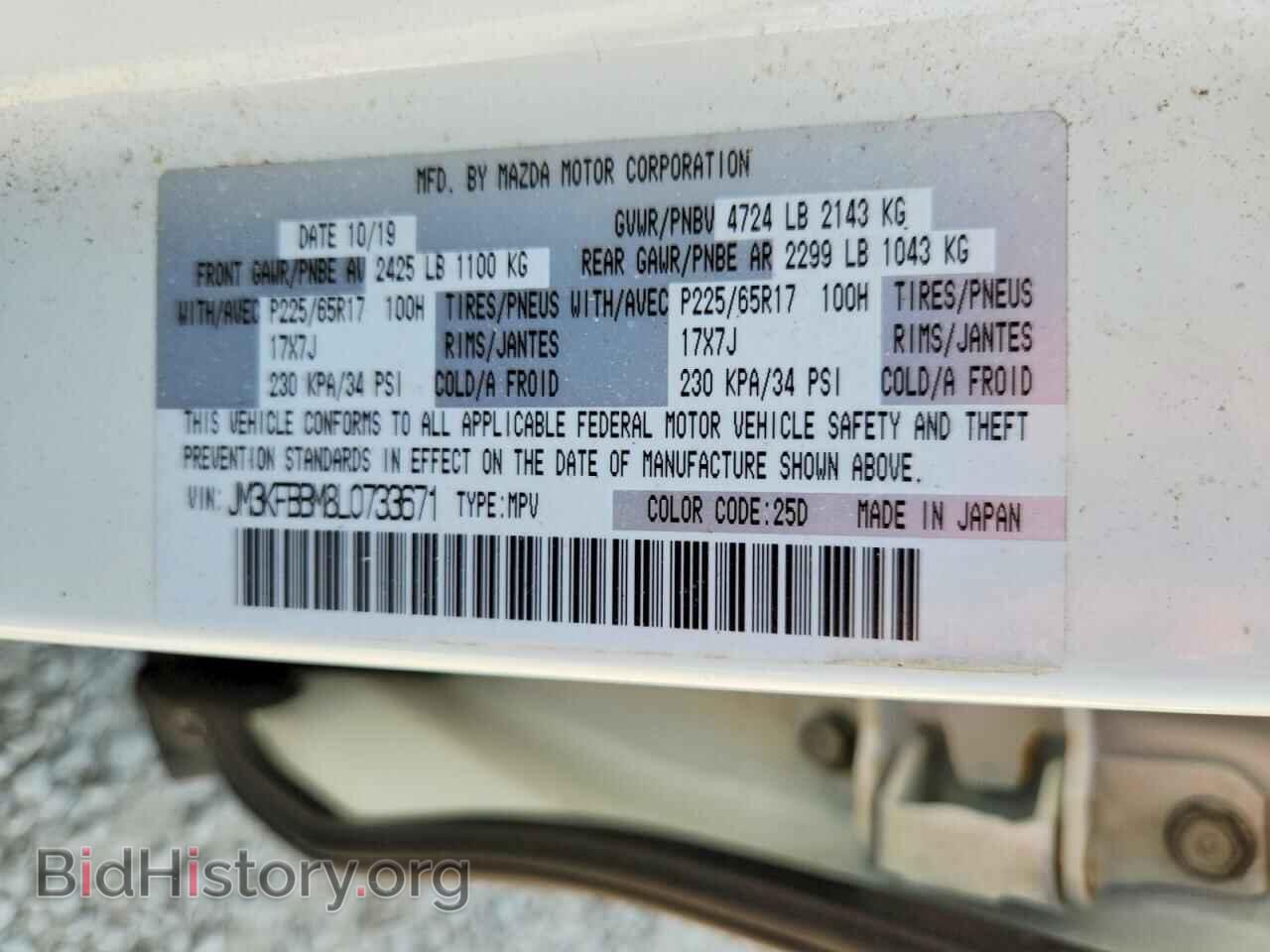 2020 MAZDA CX-5 - VIN: JM3KFBBM8L0733671 - Фото 13