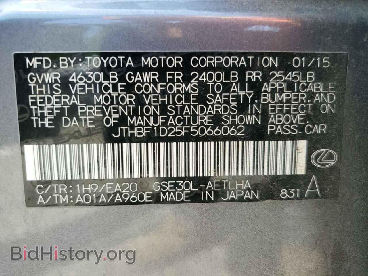 2015 LEXUS IS - VIN: JTHBF1D25F5066062 - Photo 12