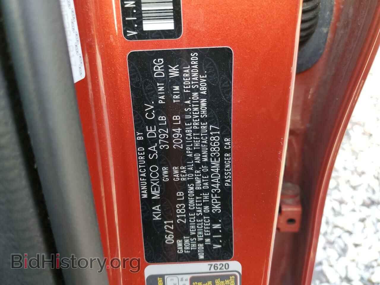 2021 KIA FORTE - VIN: 3KPF34AD4ME386817 - Фото 13