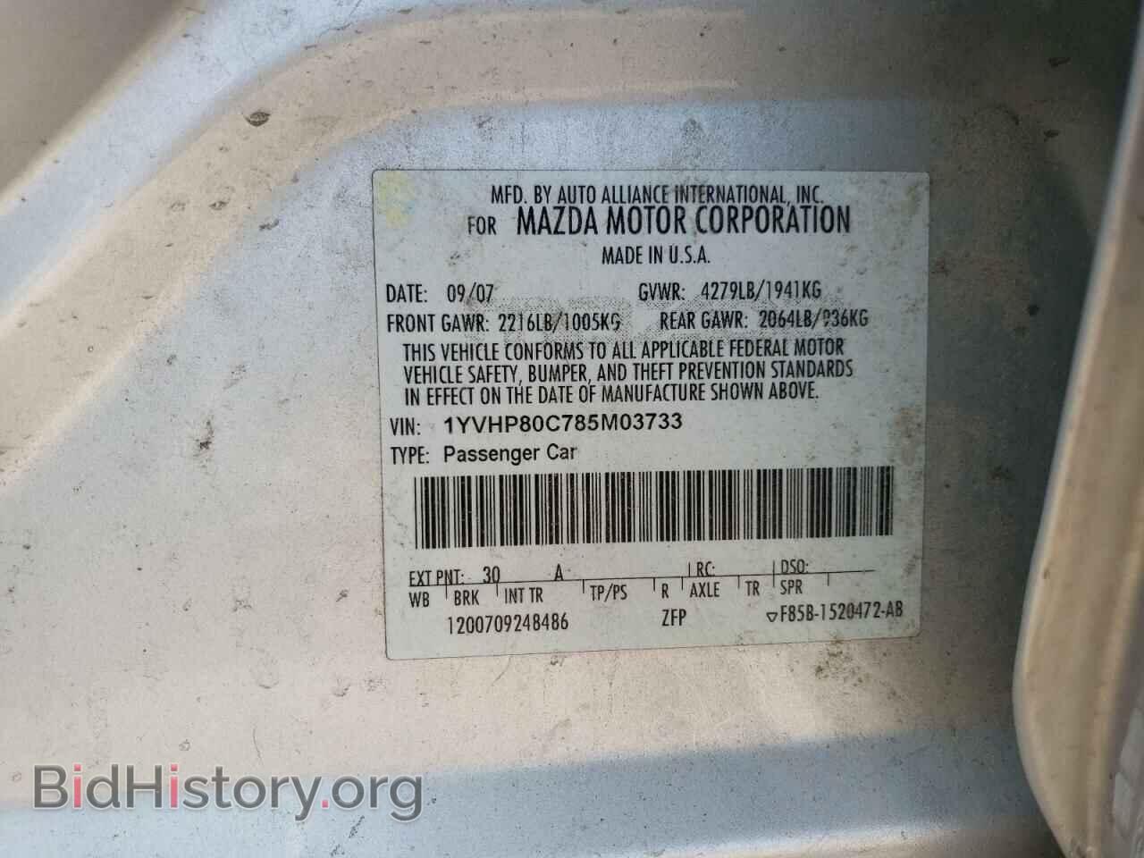 2008 MAZDA 6 - VIN: 1YVHP80C785M03733 - Фото 12