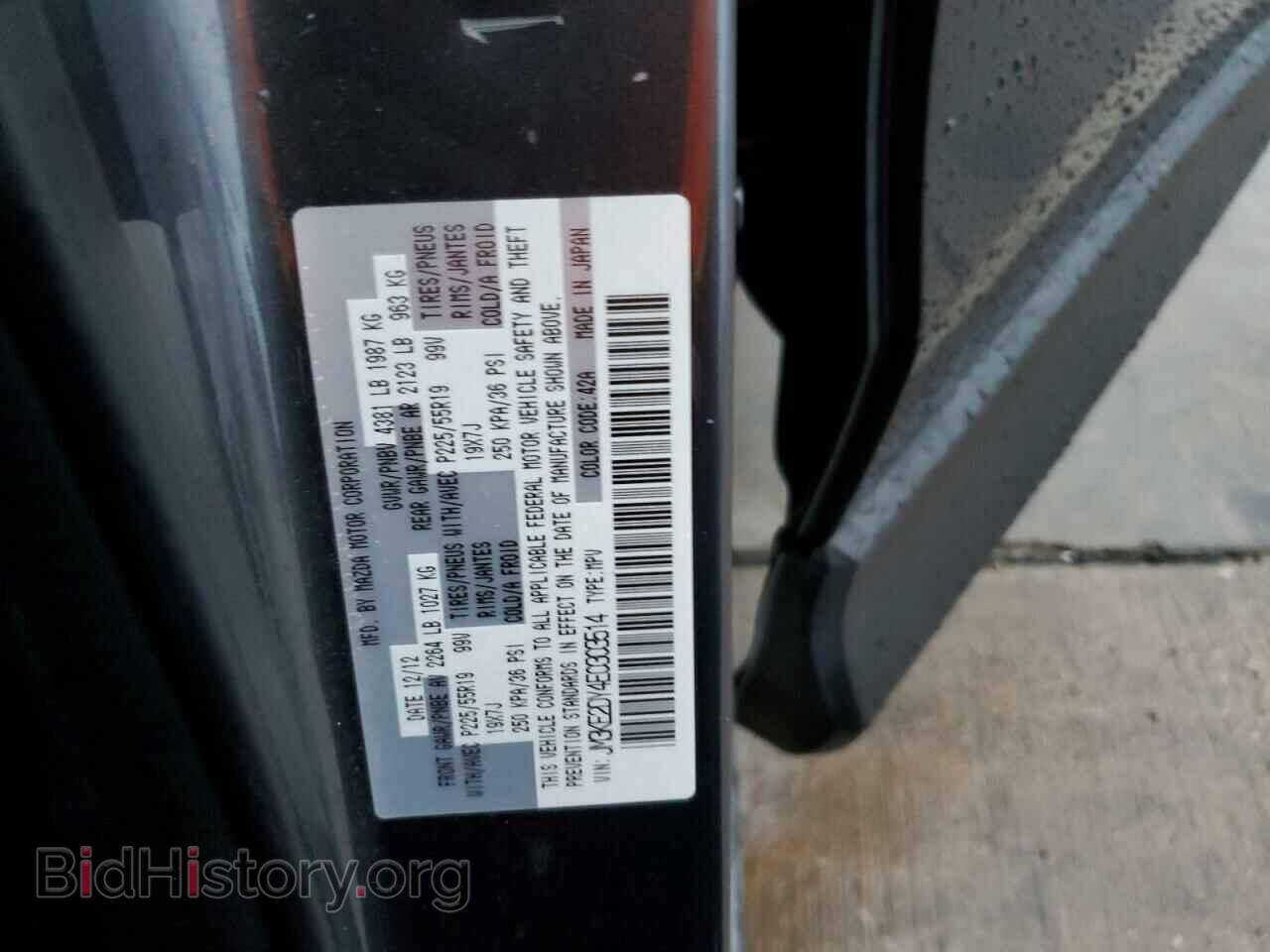 2014 MAZDA CX-5 - VIN: JM3KE2DY4E0303514 - Фото 10