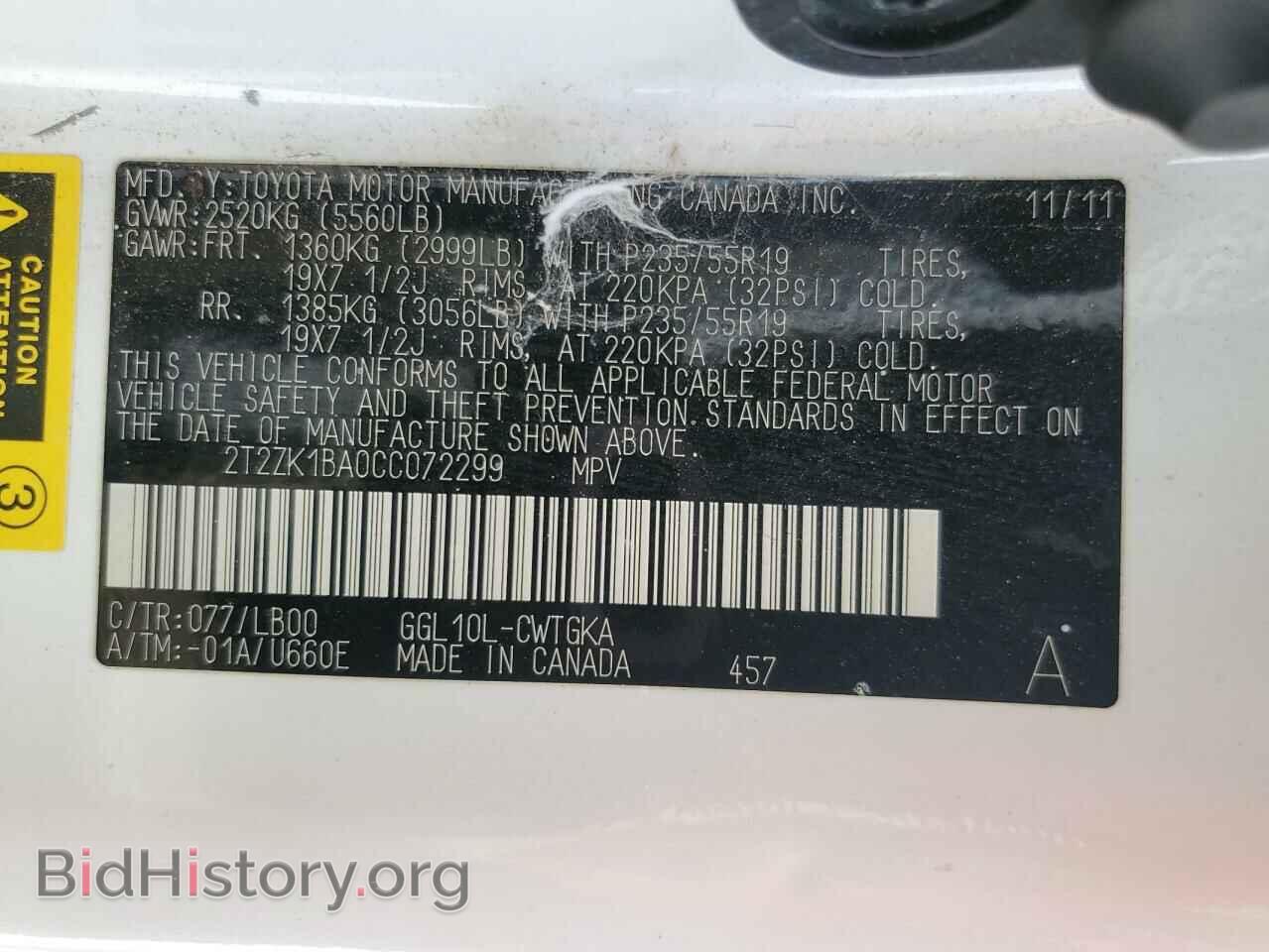 2012 LEXUS RX350 - VIN: 2T2ZK1BA0CC072299 - Фото 13