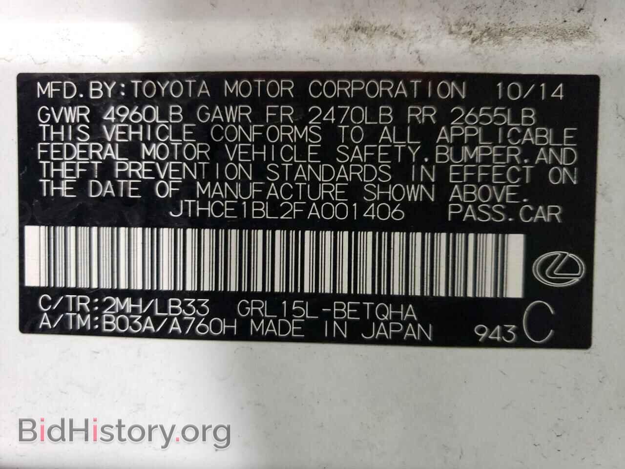 2015 LEXUS GS350 - VIN: JTHCE1BL2FA001406 - Фото 13