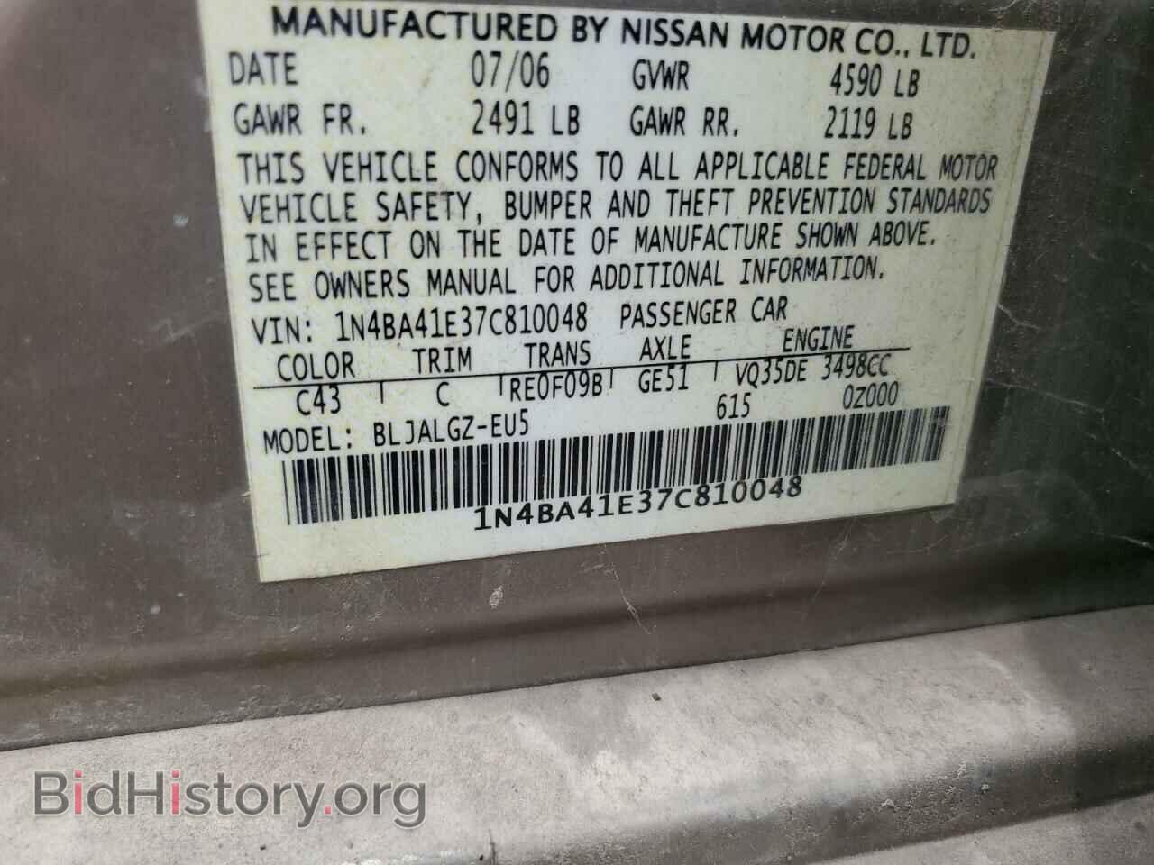 2007 NISSAN MAXIMA - VIN: 1N4BA41E37C810048 - Фото 12