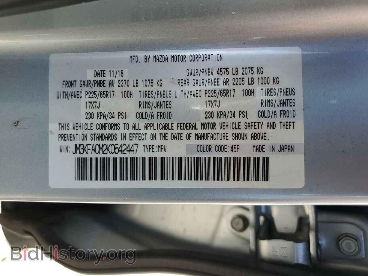 2019 MAZDA CX-5 - VIN: JM3KFACM2K0542447 - Фото 13
