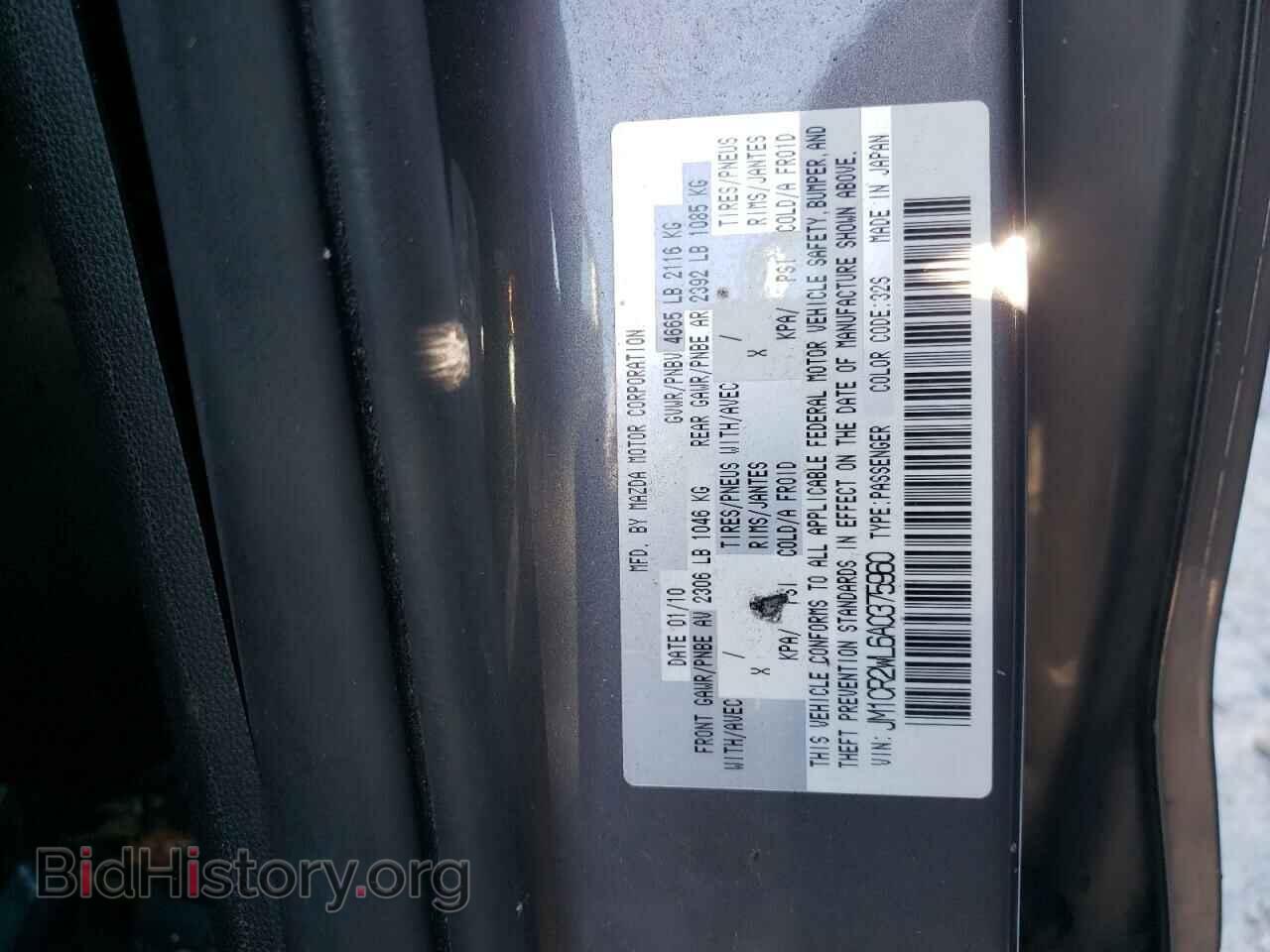 2010 MAZDA 5 - VIN: JM1CR2WL6A0375960 - Фото 10