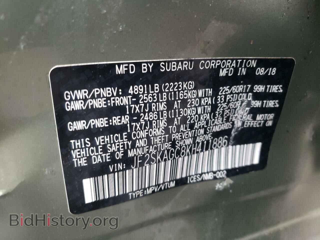 2019 SUBARU FORESTER - VIN: JF2SKAGC8KH411886 - Фото 10