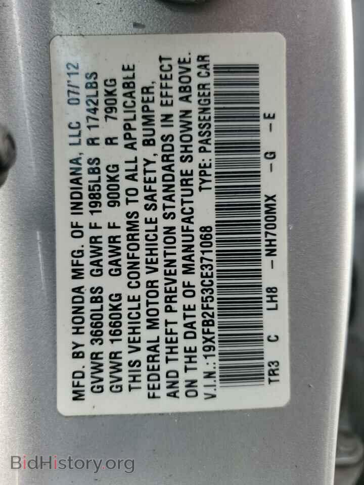 2012 HONDA CIVIC - VIN: 19XFB2F53CE371068 - Photo 13