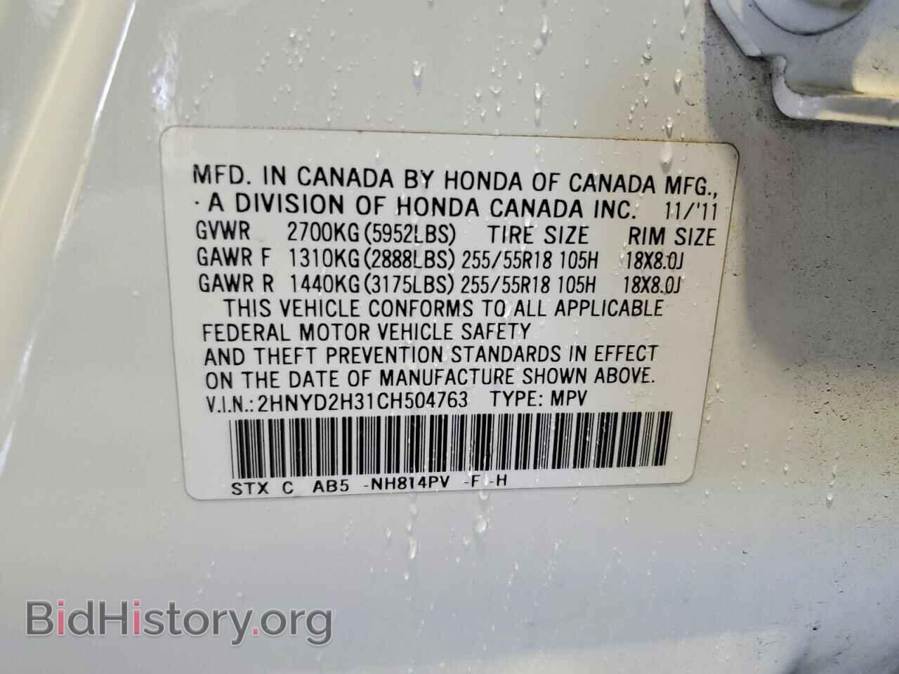 2012 ACURA MDX - VIN: 2HNYD2H31CH504763 - Фото 13