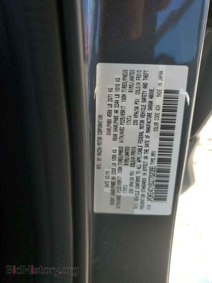 2016 MAZDA CX-5 - VIN: JM3KE4CY8G0782066 - Фото 12