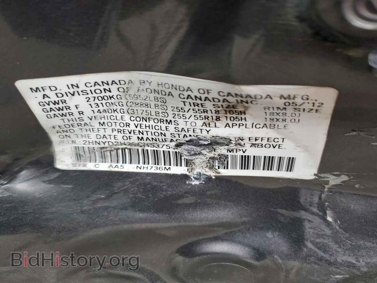 2012 ACURA MDX - VIN: 2HNYD2H29CH537548 - Photo 13