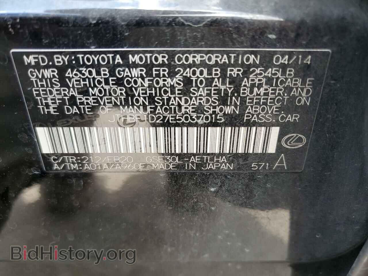 2014 LEXUS IS - VIN: JTHBF1D27E5037015 - Photo 12