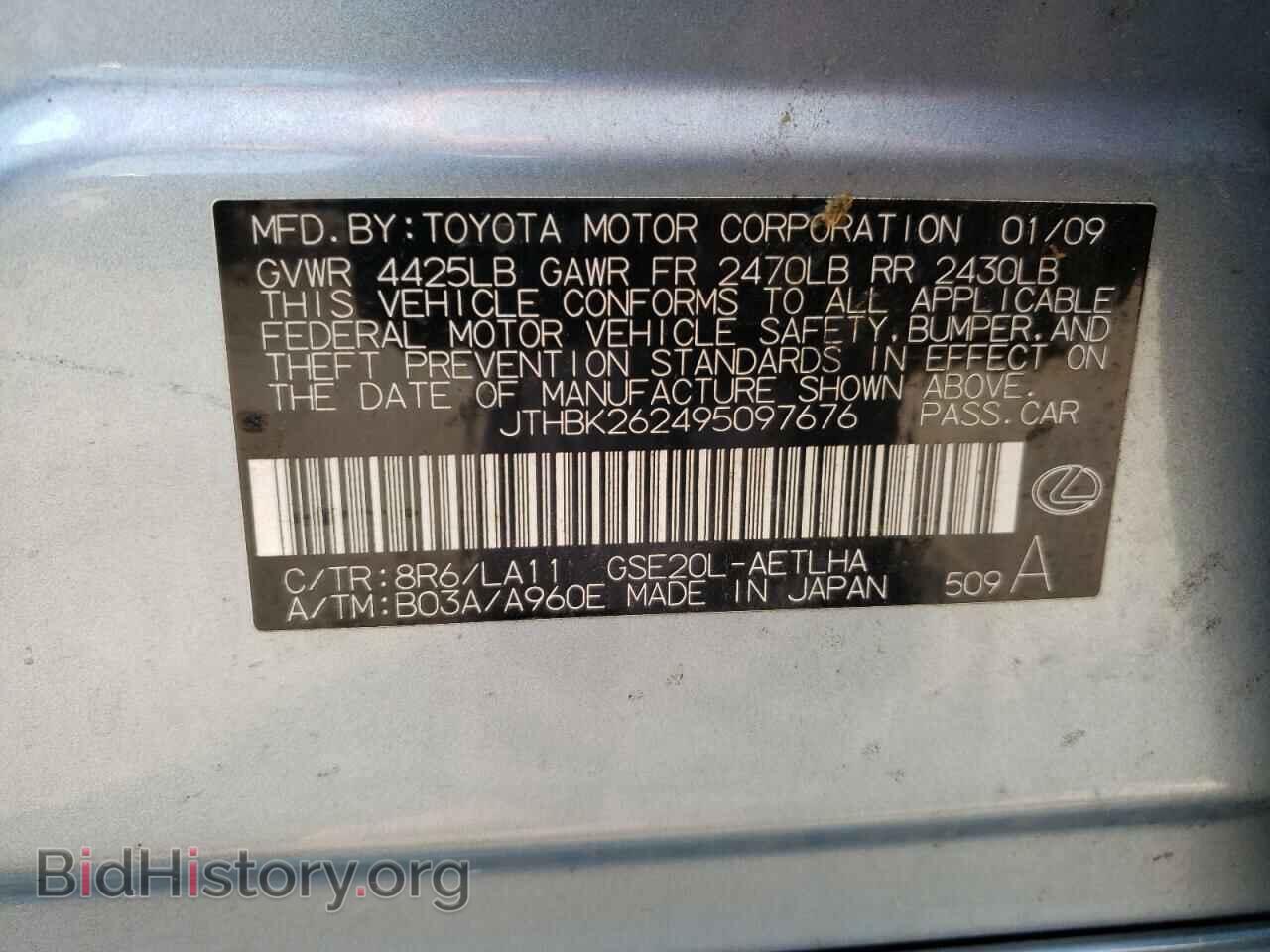 2009 LEXUS IS - VIN: JTHBK262495097676 - Фото 12