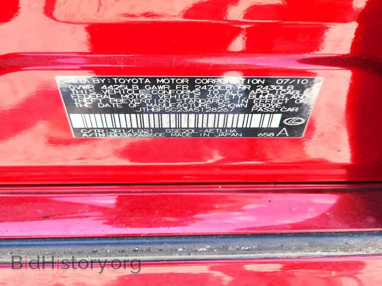 2010 LEXUS IS - VIN: JTHBF5C23A5128267 - Photo 12