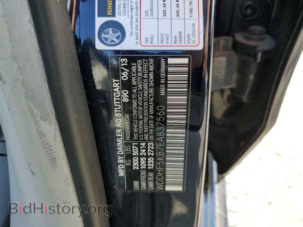 2014 MERCEDES-BENZ E-CLASS - VIN: WDDHF5KB7EA837560 - Фото 10