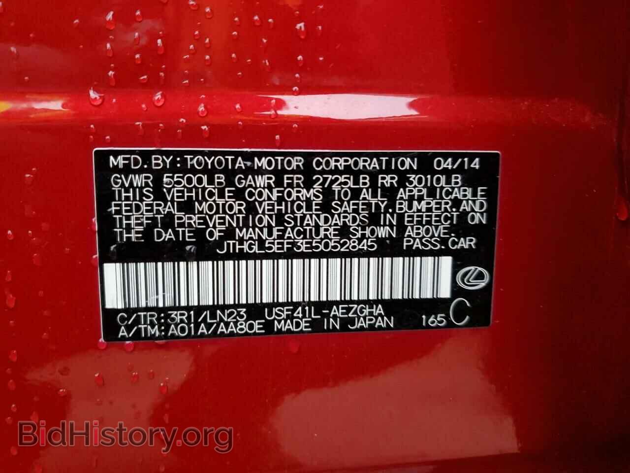 2014 LEXUS LS460 - VIN: JTHGL5EF3E5052845 - Фото 10