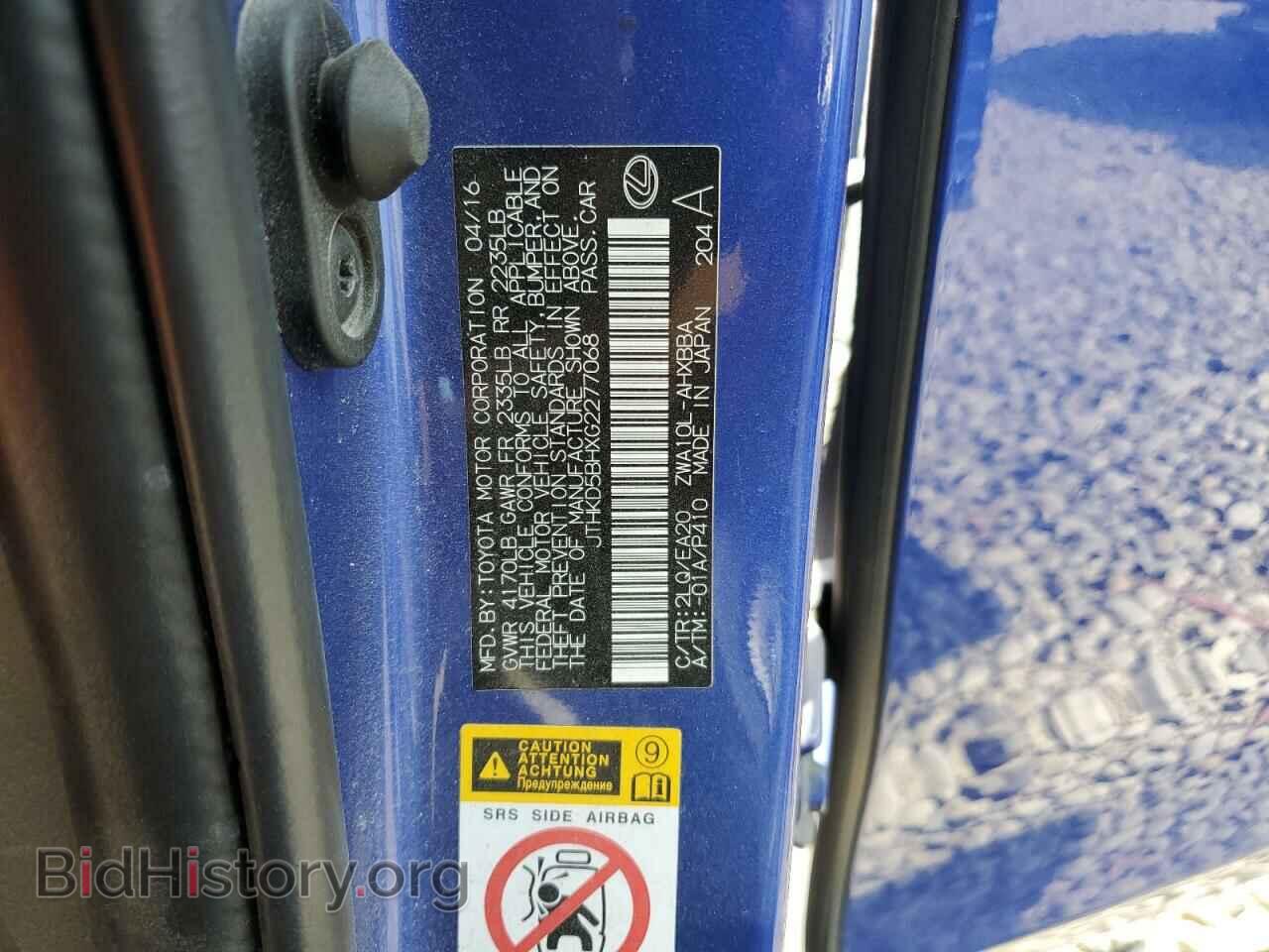 2016 LEXUS CT 200 - VIN: JTHKD5BHXG2277068 - Фото 13