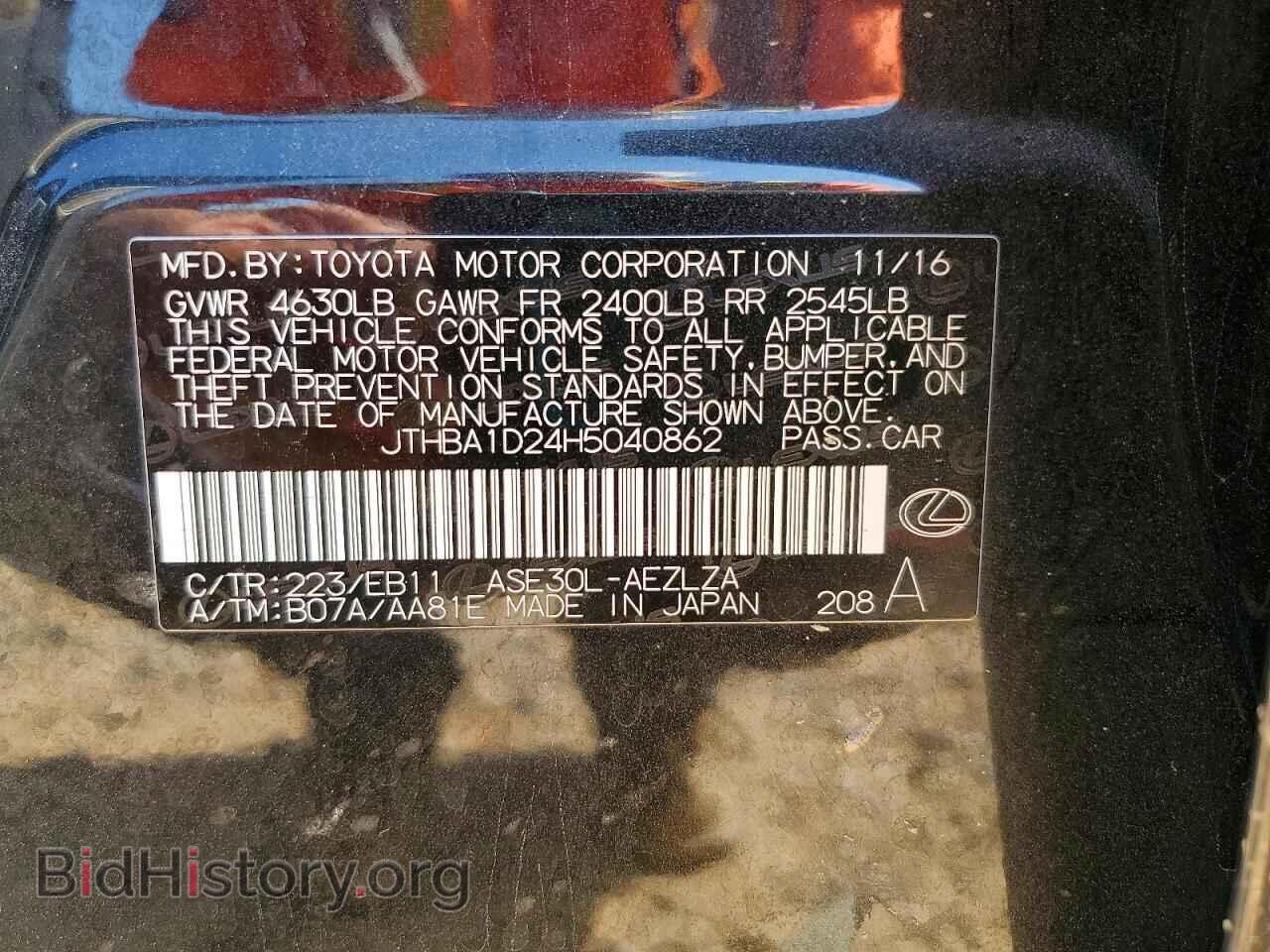 2017 LEXUS IS - VIN: JTHBA1D24H5040862 - Photo 12