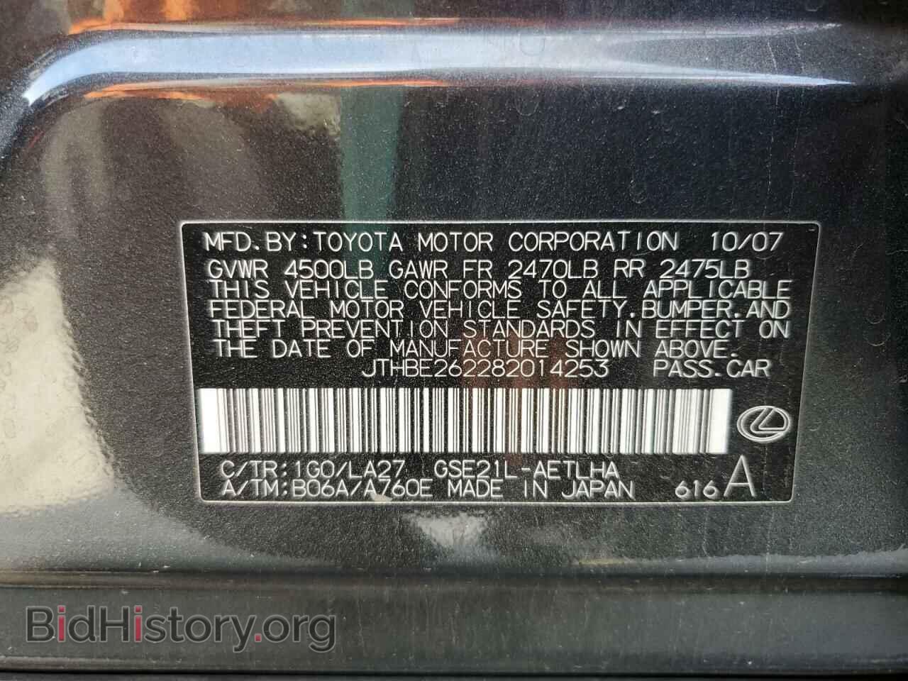 2008 LEXUS IS - VIN: JTHBE262282014253 - Фото 10