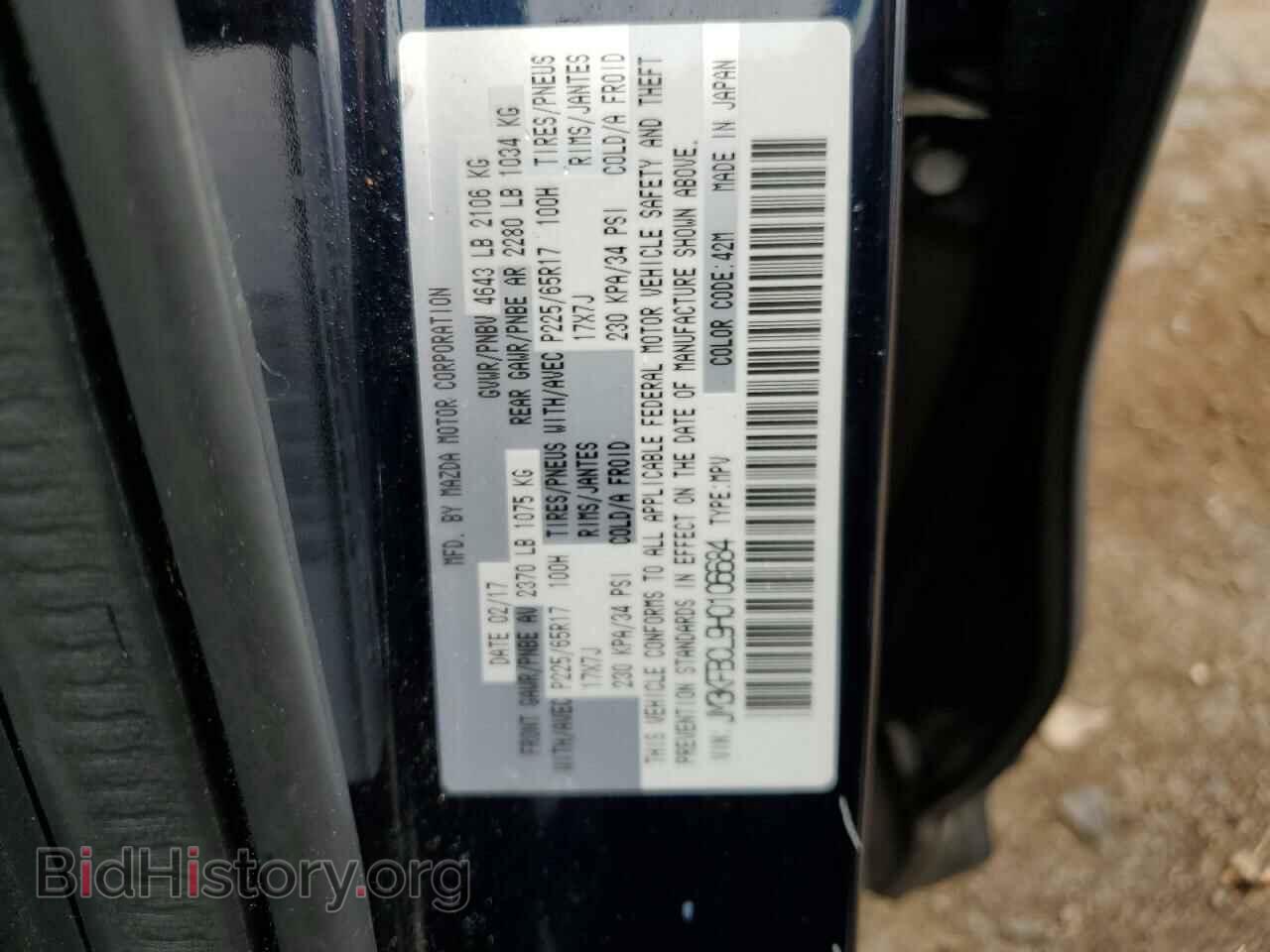 2017 MAZDA CX-5 - VIN: JM3KFBCL9H0106684 - Фото 12