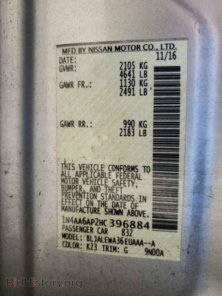 2017 NISSAN MAXIMA - VIN: 1N4AA6AP2HC396884 - Фото 10
