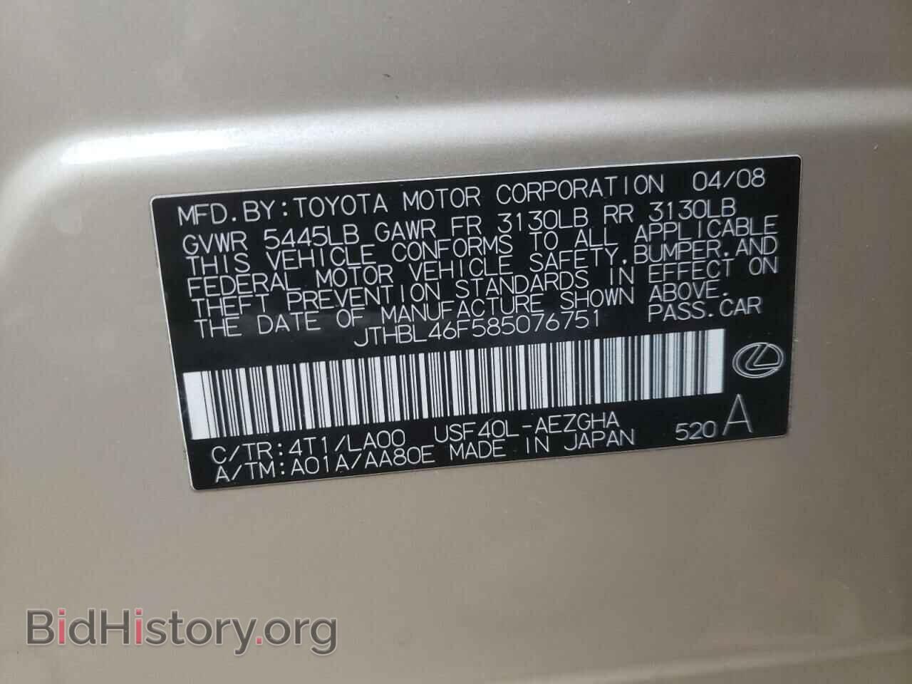2008 LEXUS LS460 - VIN: JTHBL46F585076751 - Фото 10