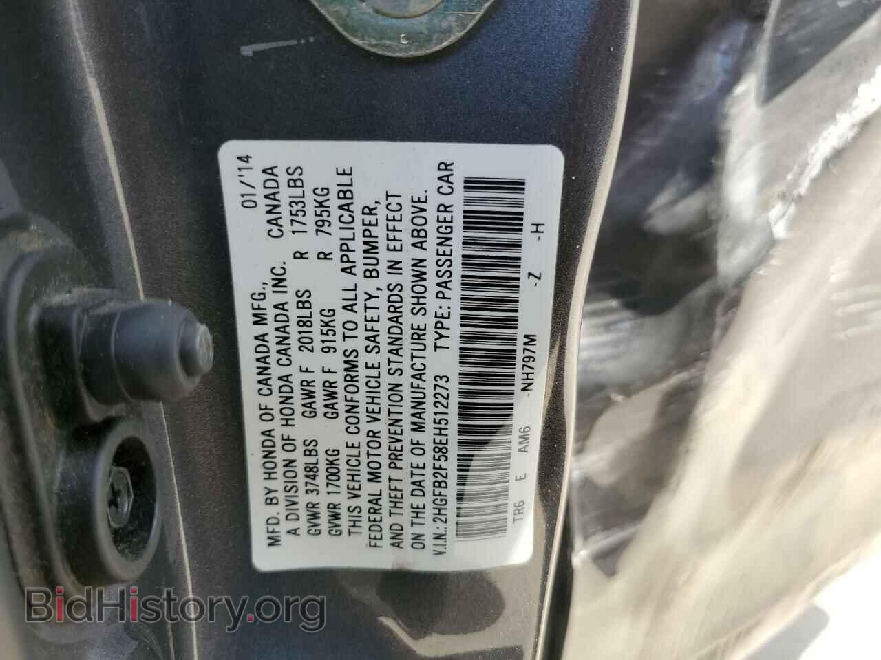 2014 HONDA CIVIC - VIN: 2HGFB2F58EH512273 - Фото 12