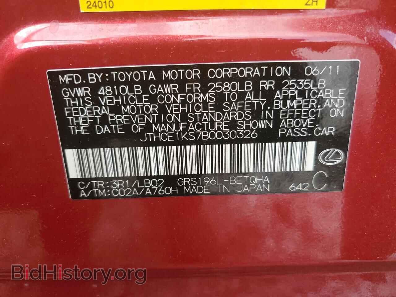 2011 LEXUS GS350 - VIN: JTHCE1KS7B0030326 - Фото 12