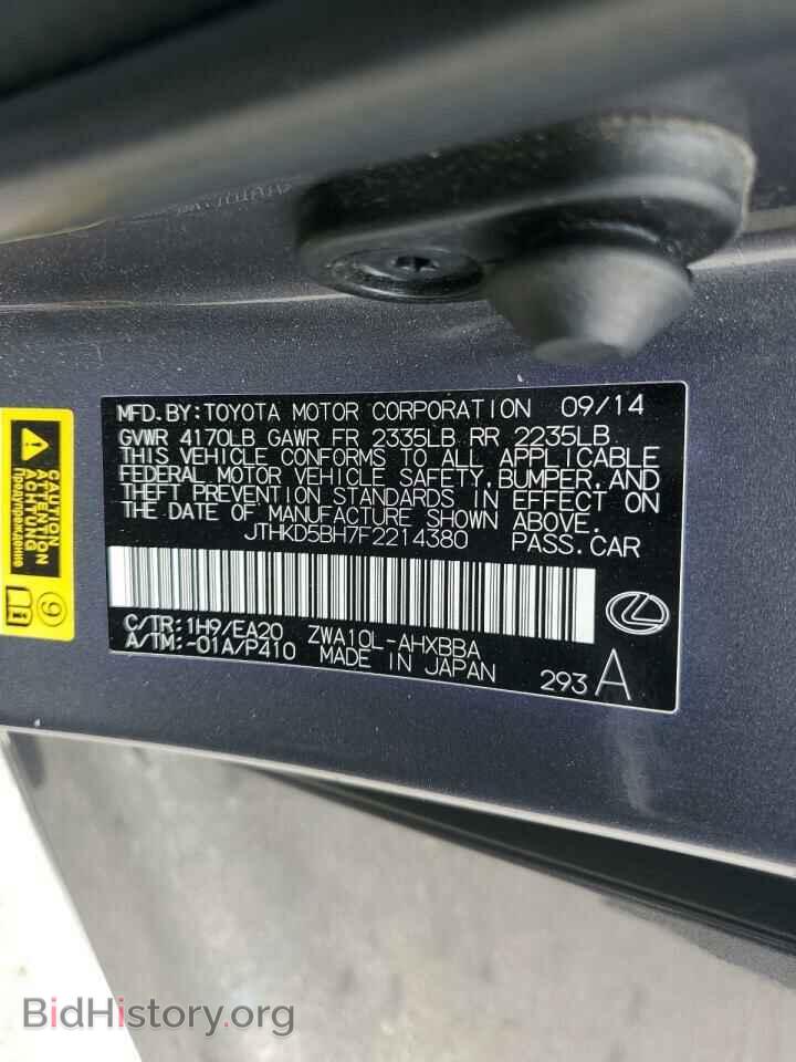 2015 LEXUS CT 200 - VIN: JTHKD5BH7F2214380 - Фото 12