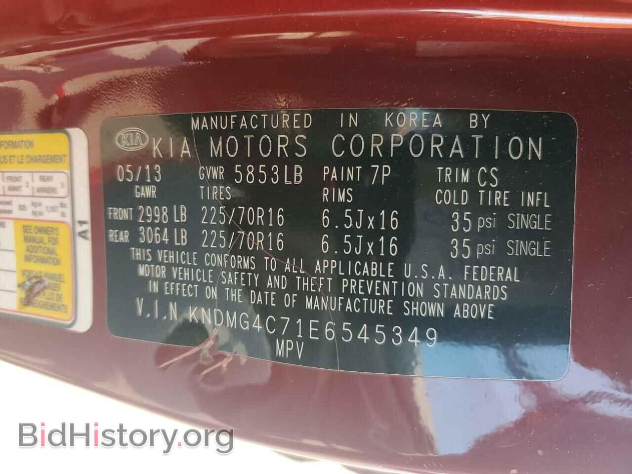 2014 KIA All Models - VIN: KNDMG4C71E6545349 - Фото 13