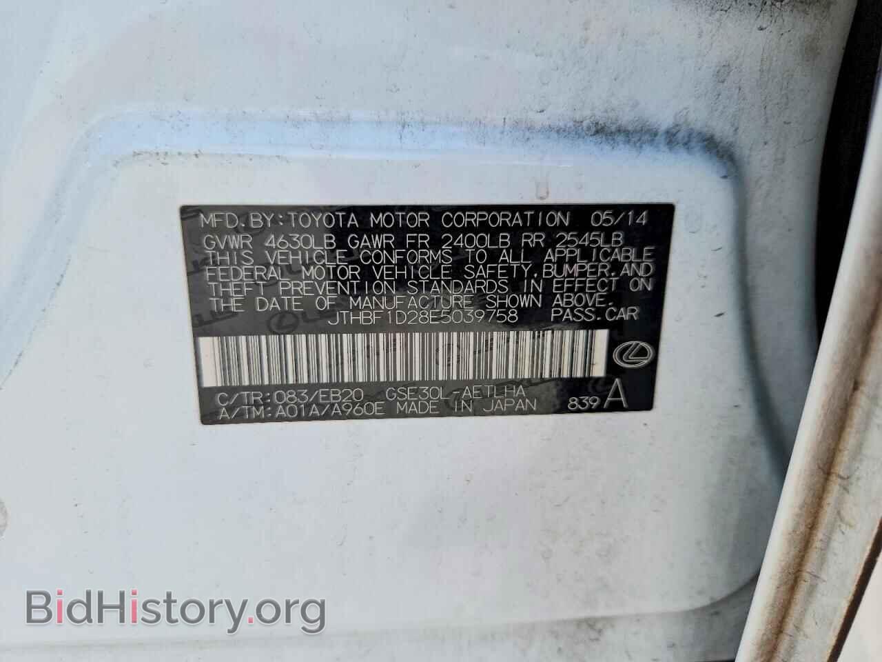 2014 LEXUS IS - VIN: JTHBF1D28E5039758 - Photo 12