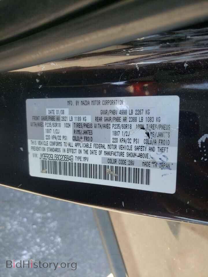 2008 MAZDA CX-7 - VIN: JM3ER29L680206849 - Фото 10