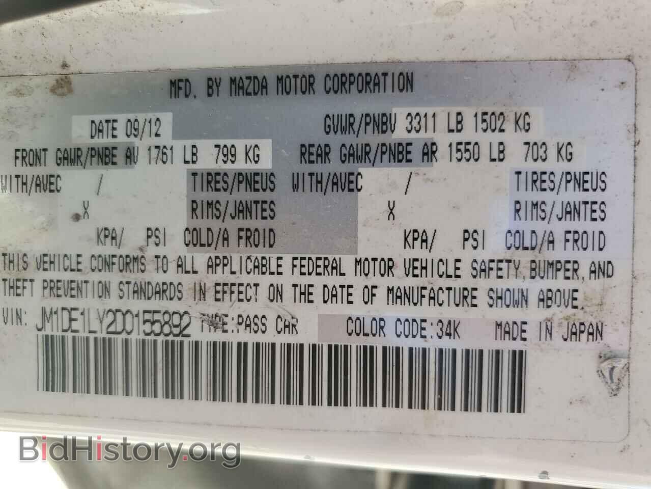 2013 MAZDA 2 - VIN: JM1DE1LY2D0155892 - Фото 12