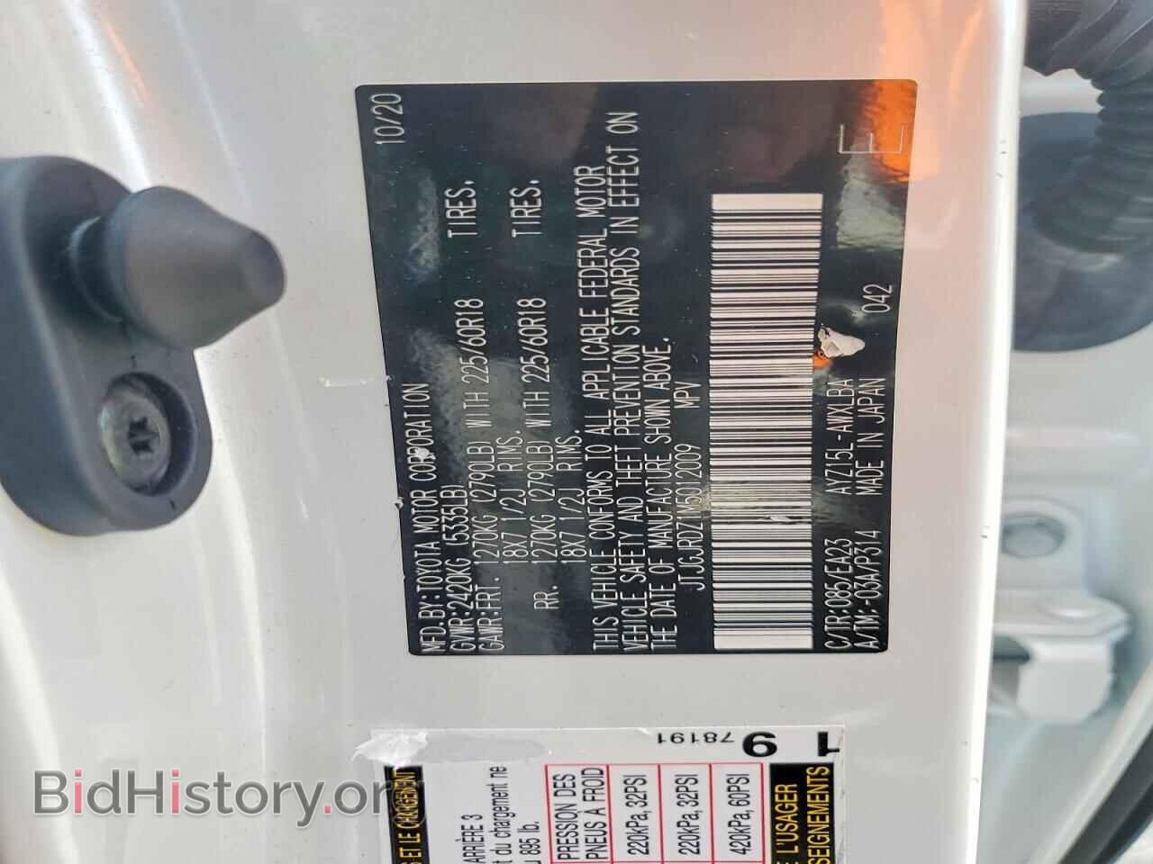 2021 LEXUS NX - VIN: JTJGJRDZ1M5012009 - Photo 12